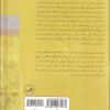 دن کیشوت اثر سروانتس