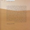 جای خالی سلوچ اثر محمود دولت آبادی