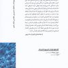 هاویه اثر ابوتراب خسروي