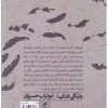 ملكان عذاب اثر ابوتراب خسروي