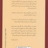 اولين تماس تلفني ازبهشت اثر میچ البوم