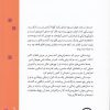 تروتسكي زوال يك انقلابي اثر برتراند ام پتنود