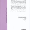 شرق بنفشه اثر شهریار مندنی پور