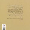 آدولف اثر بنژامن كنستان