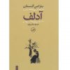 آدولف اثر بنژامن كنستان