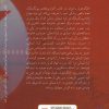 آكواريوم هاي پيونگ يانگ اثر كانگ چول هوان-پيير ريگولو