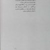 گدا اثر نجیب محفوظ