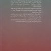 پاريس زيرزميني اثر اتا شایبر