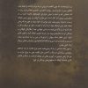 مارمولكي كه ماه رابلعيد اثر قاسم شکری