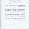 بازارخودفروشي اثر ویلیام تکری