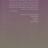 محاكمه اثر پتر هاندکه
