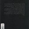 وصيت خيانت شده اثر میلان کوندرا