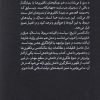 رستاخيزداعش اثر ويليام مك كنتس