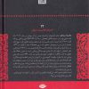 پابرهنه ها اثر زاهاريا استانكو