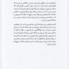 ايران سرزمين مقدس-يوليانوس اثر گور ويدال