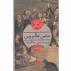 جشن هالووين اثر آگاتا کریستی