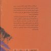 مراسم تشييع-درگذشت اسكندرومبازره برسرجانشيني او اثر ماری رنولت
