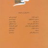 چندداستان كوتاه همراه باتحليل1 اثر كازوئو ايشي گورو-ارنست همينگوي-گابريل گارسيا ماركز