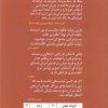 پسرايراني-سرگذشت واقعي داريوش سوم واسكندر اثر ماری رنولت