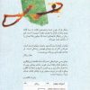 بنگر،فرات خون است اثر یاشار کمال