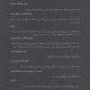 داستان كودك گمشده اثر النا فرانته