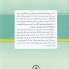 روان درماني اگزيستانسيال اثر اروين يالوم