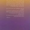 باشگاه مشت زني اثر چاک پالانیک