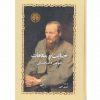 جنايت ومكافات اثر فئودور داستايفسكي
