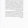 چرم ساغری اثر اونوره دو بالزاك