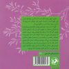 آنژل اثر هانری گرویل
