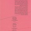 تله ي پيشرفت اثر رونالد رايت