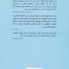 امتحان نهايي اثر خوليو كورتاسار