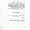خواب اثر نجیب محفوظ