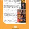 دختري كه پادشاه سوئدرانجات داد اثر یوناس یوناسون