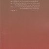 نان سال هاي جواني اثر هاینریش بل