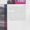 هيپي اثر پائولو كوئيلو