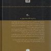 دوست مشترك ما اثر چارلز دیکنز