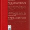 بوخارين-انقلاب بالشويكي اثر استيون اف.كوهن