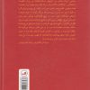 پل پوت-كابوس سرخ اثر فیلیپ شورت