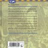 مجموعه تاريخ جهان-بين النهرين باستان اثر دان ناردو