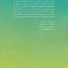 مطرودودوداستان ديگر اثر ساموئل بکت