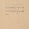 مردي درتبعيدابدي-براساس زندگي ملاصدراي شيرازي اثر نادر ابراهیمی