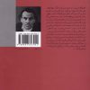 معركه اثر لوئی فردینان سلین