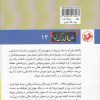زنگ هابراي كه به صدادرمي آيد اثر ارنست همینگوی