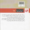 باباگوريو اثر اونوره دو بالزاک