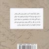 ستاره ام بمان،پاييزان اثر مریم خداداد