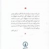 شازده كوچولو اثر آنتوان دوسنت اگزوپری