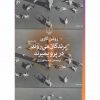 پرندگان می روند در پرو بمیرند