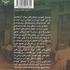 مردم درسياست ايران اثر یرواند آبراهامیان