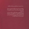 شيداوصوفي اثر چیستا یثربی